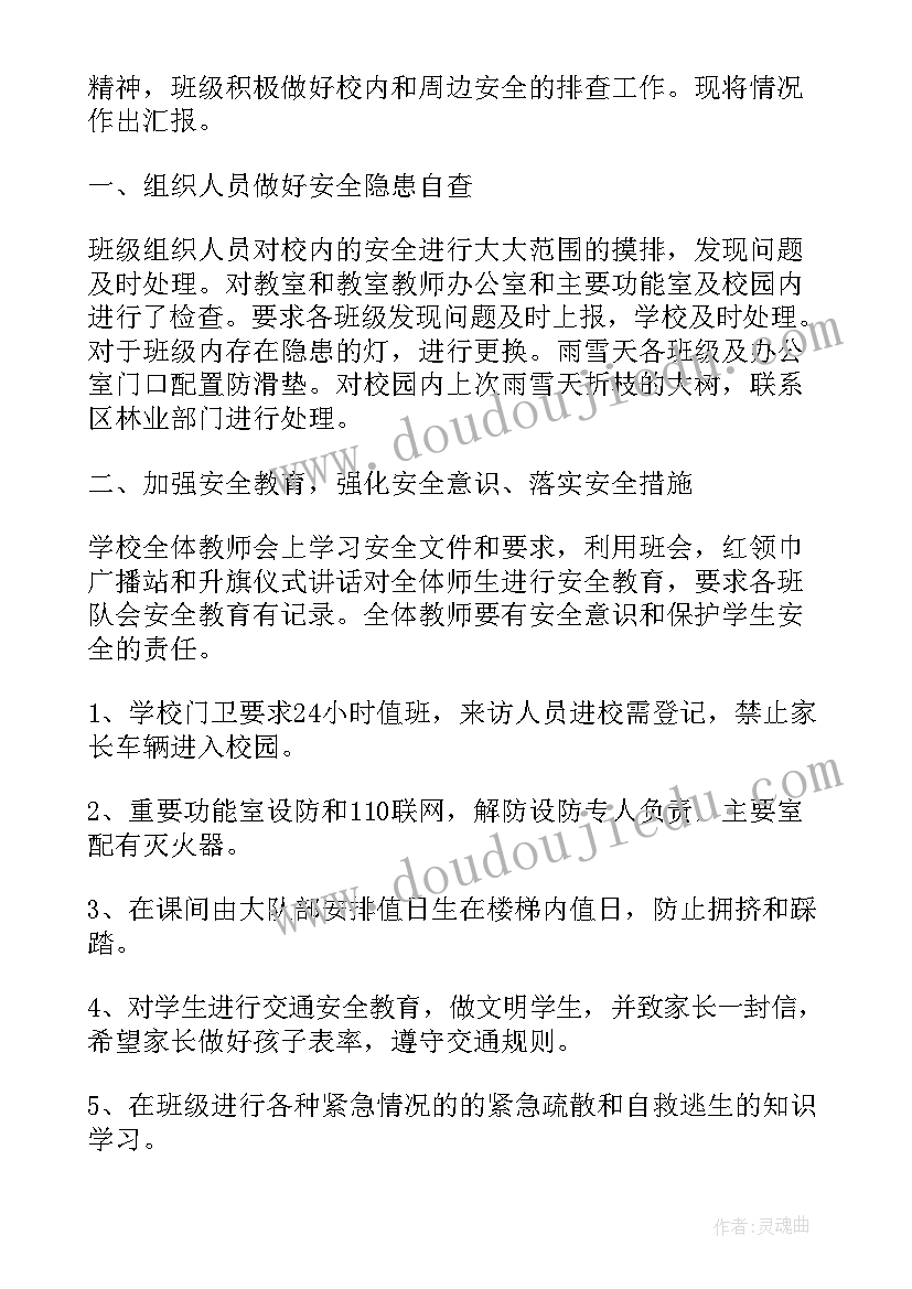 最新毕业论文自查报告 高校规范办学行为自查报告(模板8篇)