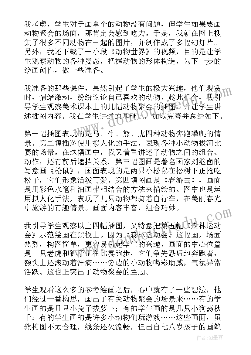 2023年森林里的故事教案反思 动物聚会教学反思(优秀5篇)