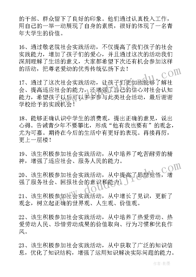 报告册家长的意见(汇总5篇)