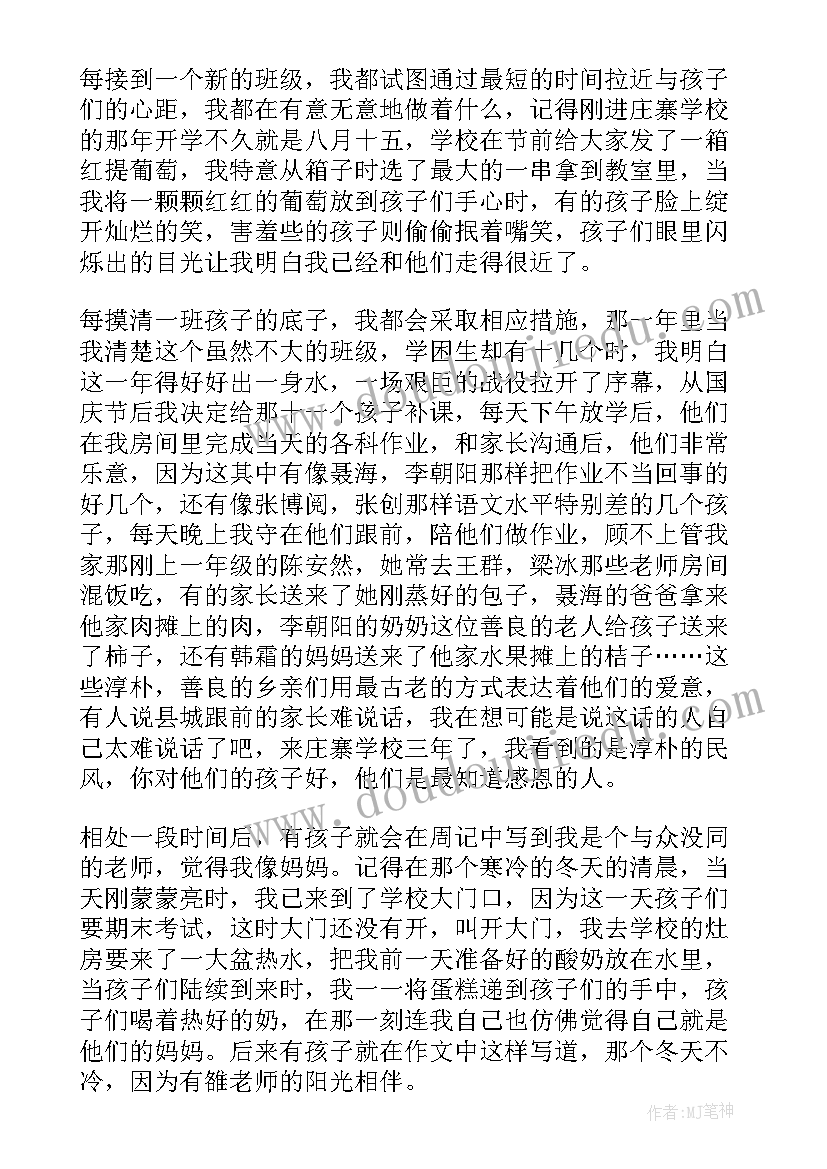 2023年学用讲话交流会发言稿 在班主任经验交流会上的讲话发言稿(优秀5篇)