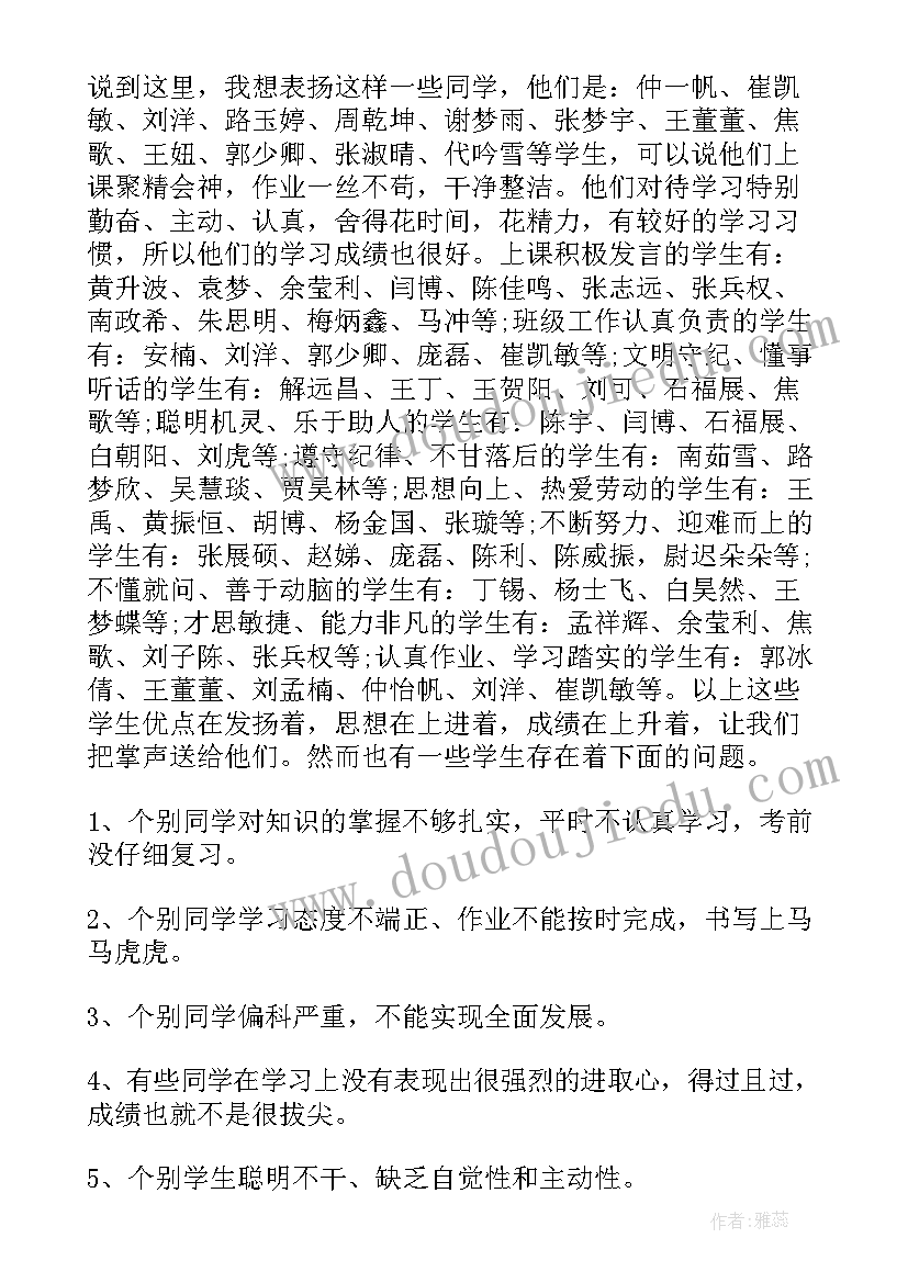 最新学生会演讲稿家长发言 家长会演讲稿家长发言(精选5篇)