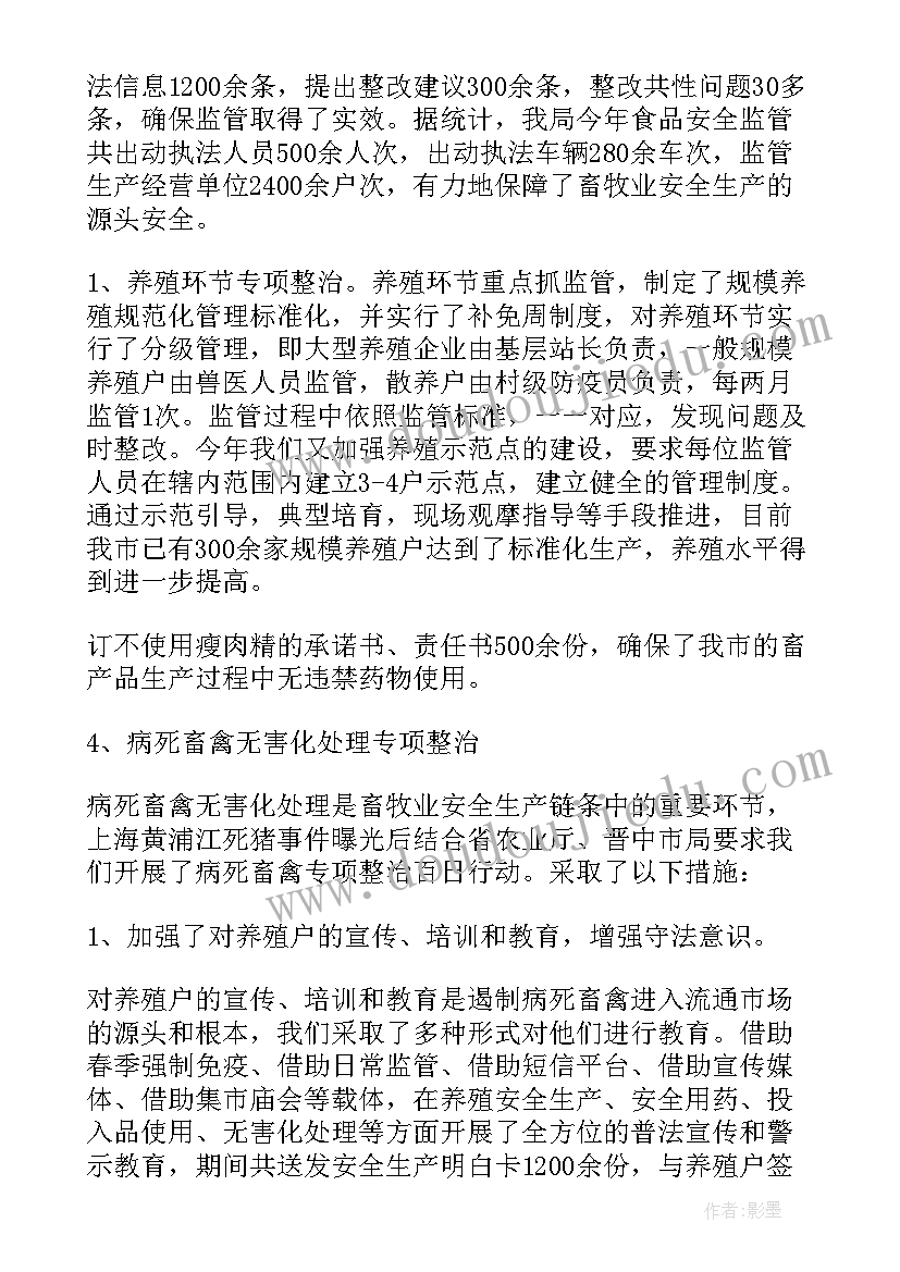 安全质量工作总结 质量安全工作总结(汇总7篇)