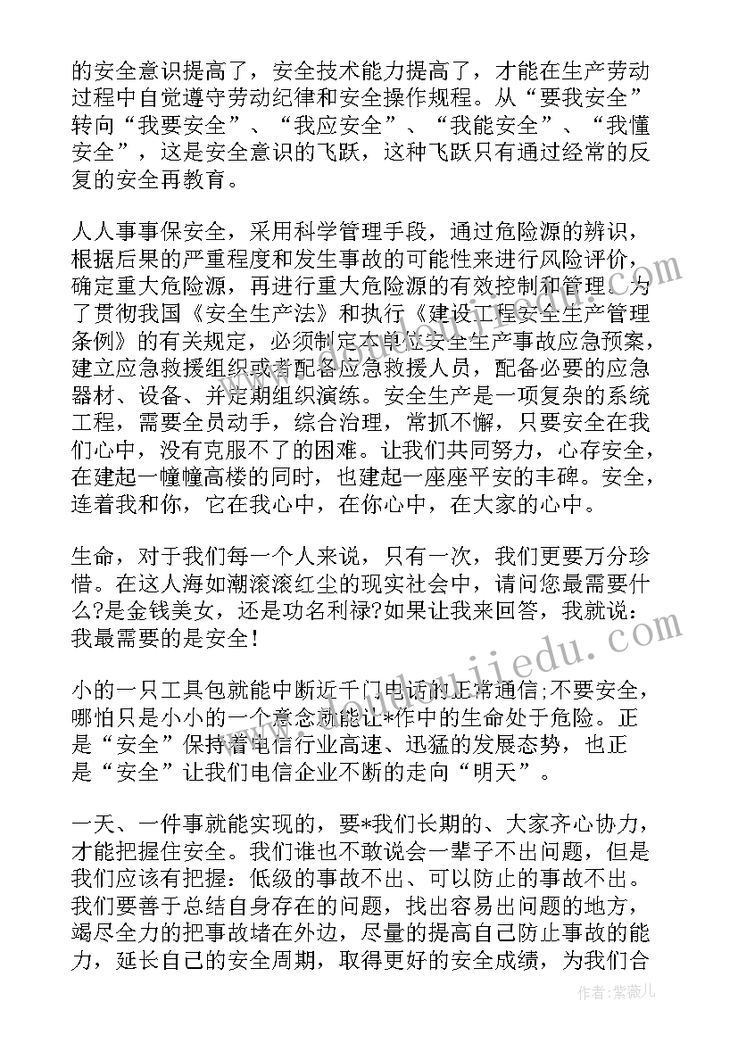 最新地铁的演讲稿(实用5篇)