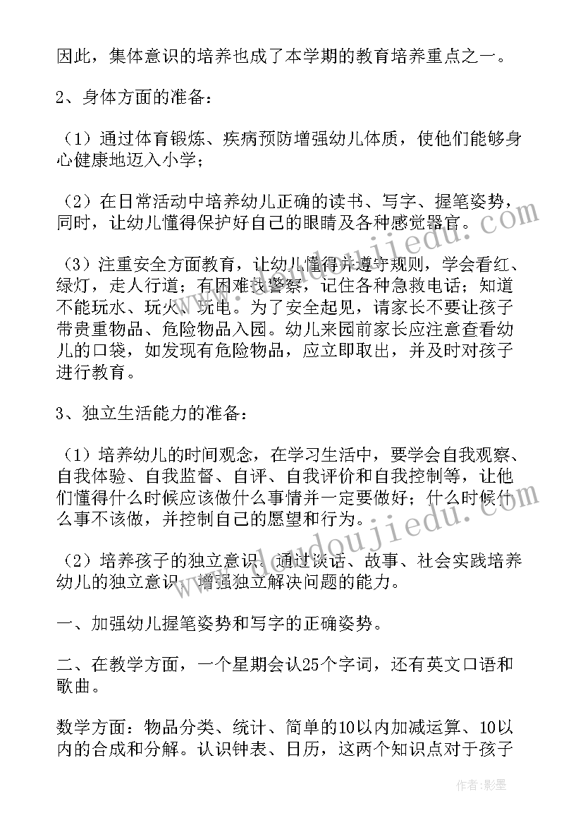 幼儿园大班诗朗诵表演 幼儿园大班家长会发言稿(优质6篇)