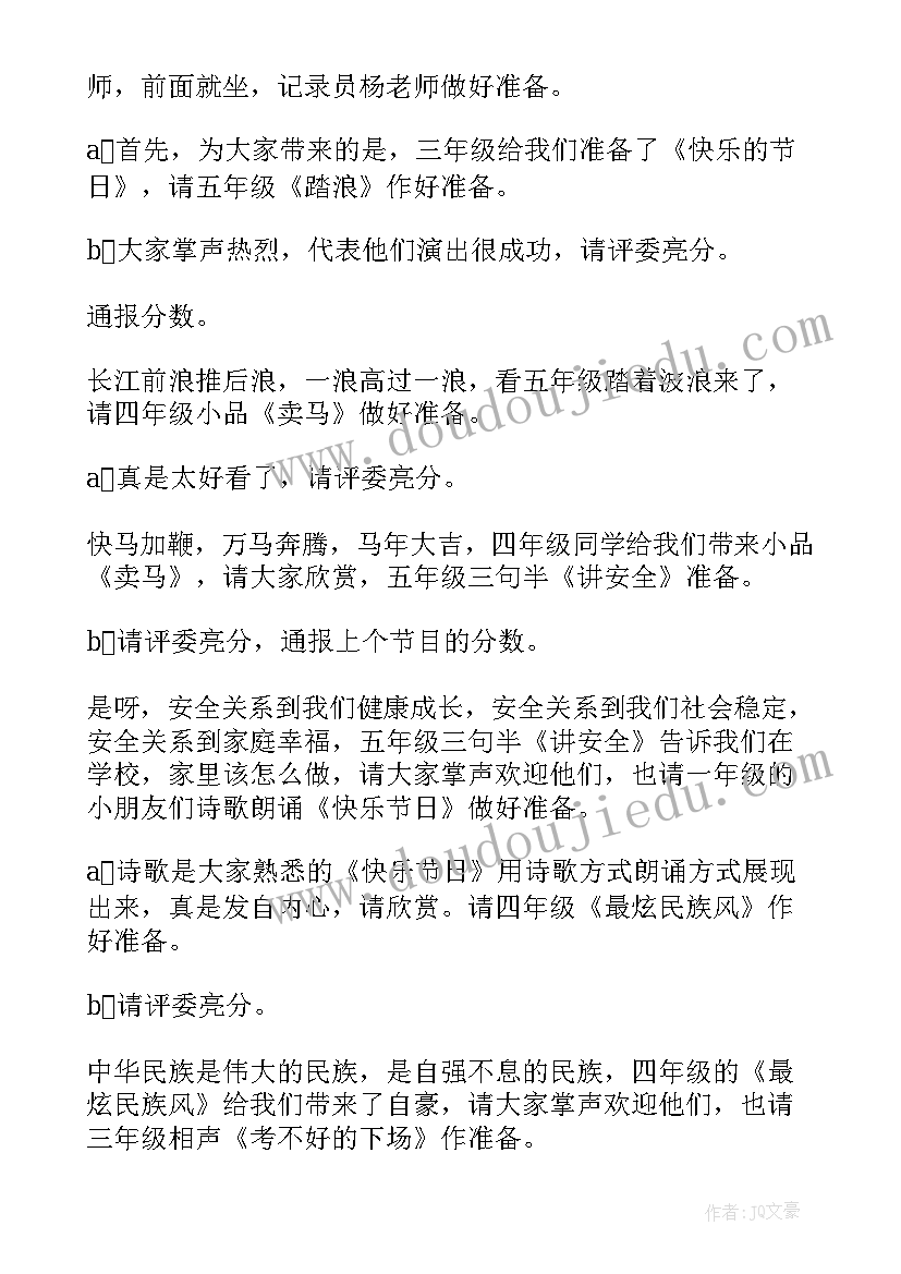 2023年六一儿童节捐赠活动简报(通用5篇)