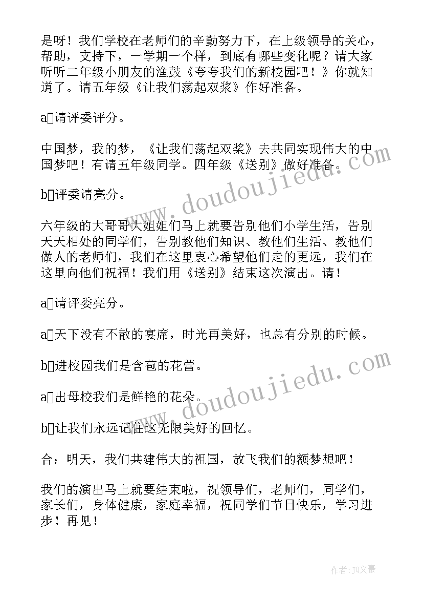 2023年六一儿童节捐赠活动简报(通用5篇)