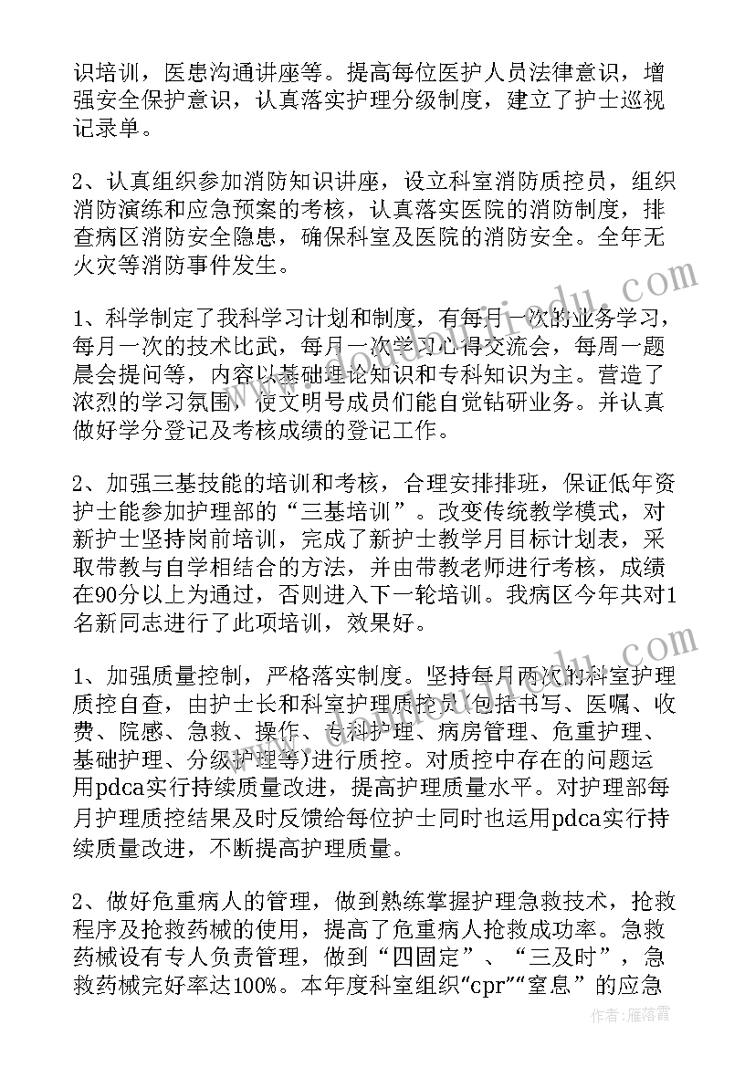 心理护理小组工作职责(汇总5篇)