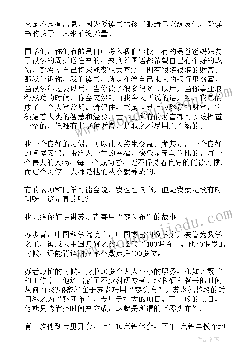 读书汇报会校长发言稿 读书节校长发言稿(模板5篇)