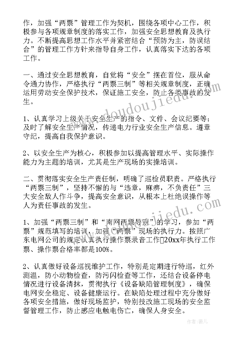 值班培训收获和体会(模板8篇)