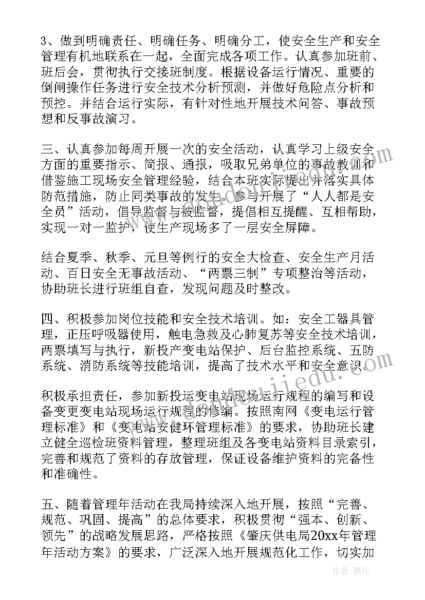 值班培训收获和体会(模板8篇)