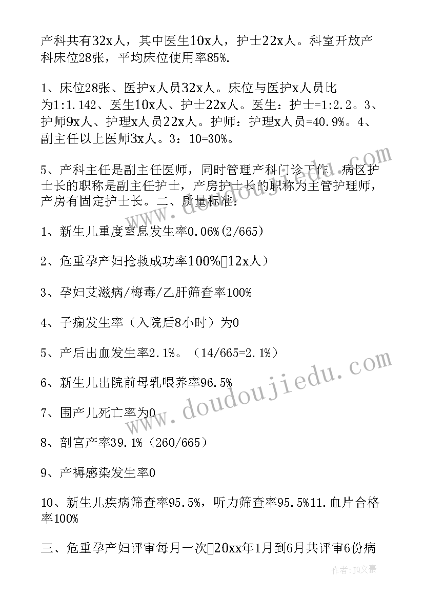 叶酸管理工作总结 妇保工作总结(大全5篇)