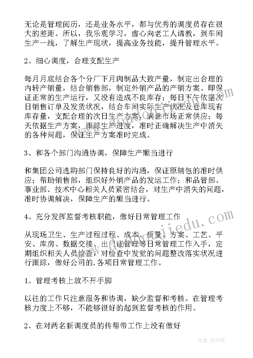 数据文案工作总结(精选5篇)