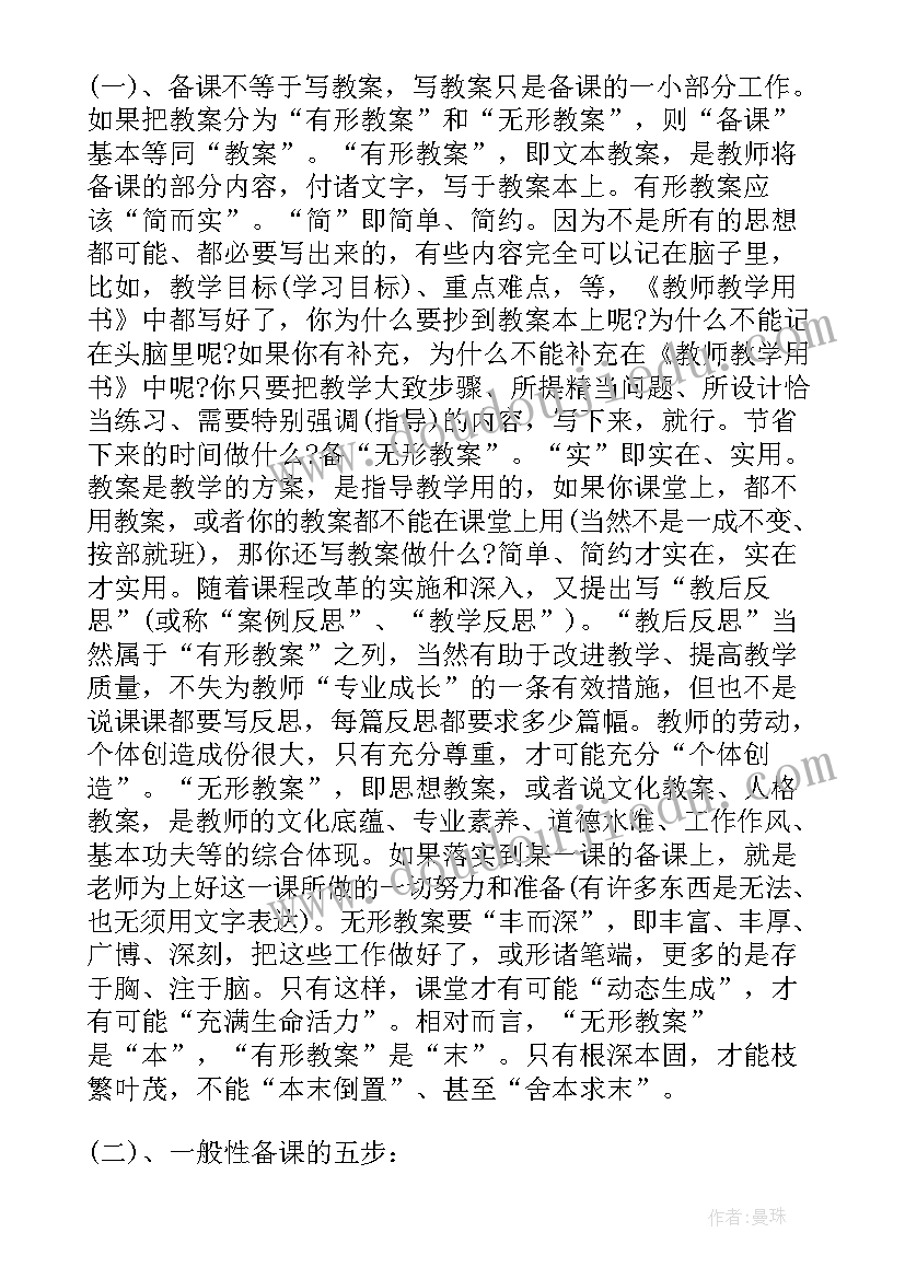 最新发展对象网络培训思想汇报 党课培训的思想汇报(通用8篇)