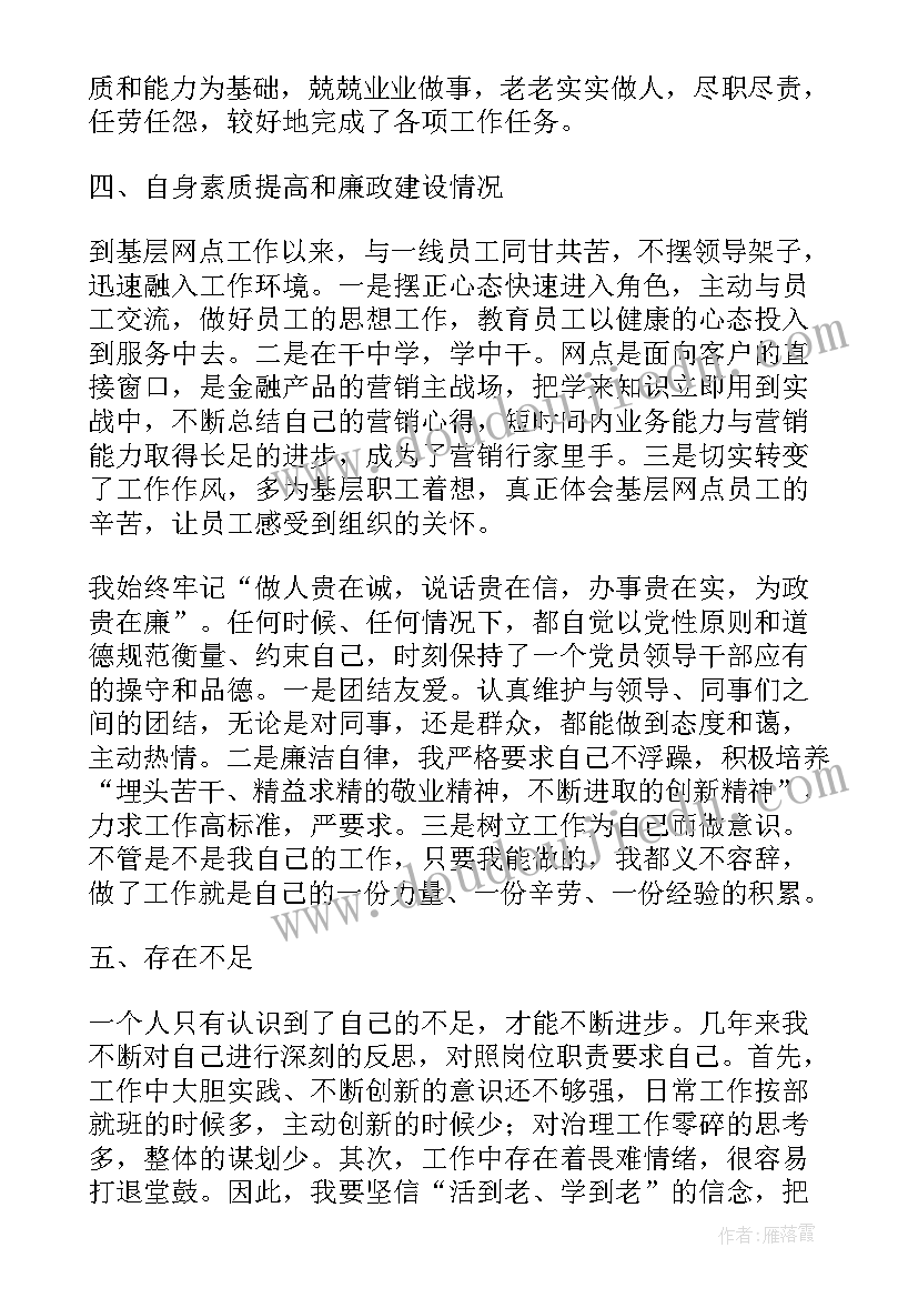 2023年后备干部思想汇报(通用5篇)