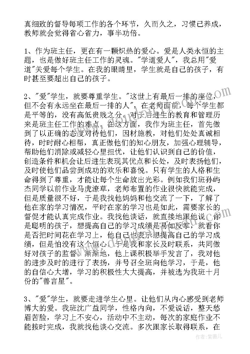 最新小学教师新入职发言稿 小学教师发言稿(模板7篇)