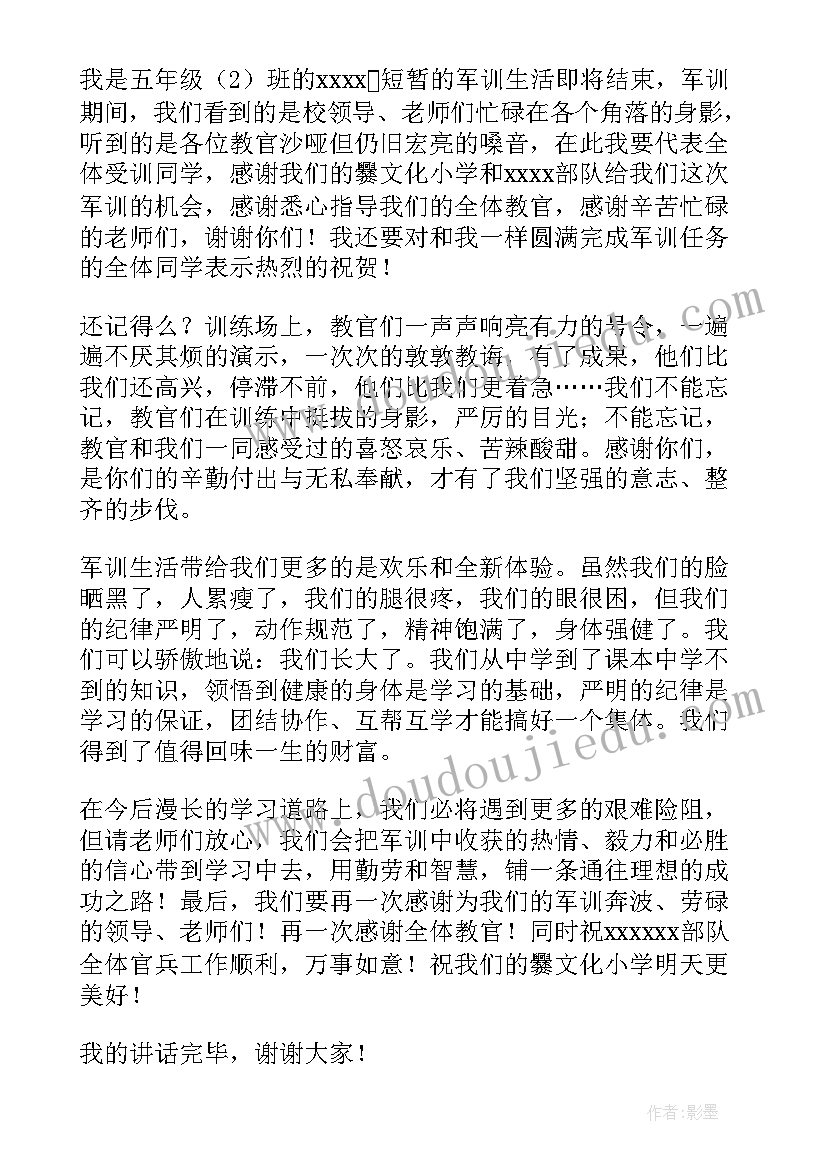 党小组长发言稿 军训结束学生代表发言稿(精选6篇)