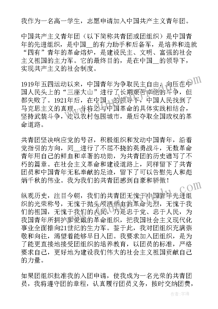 2023年补课申请书格式(通用5篇)