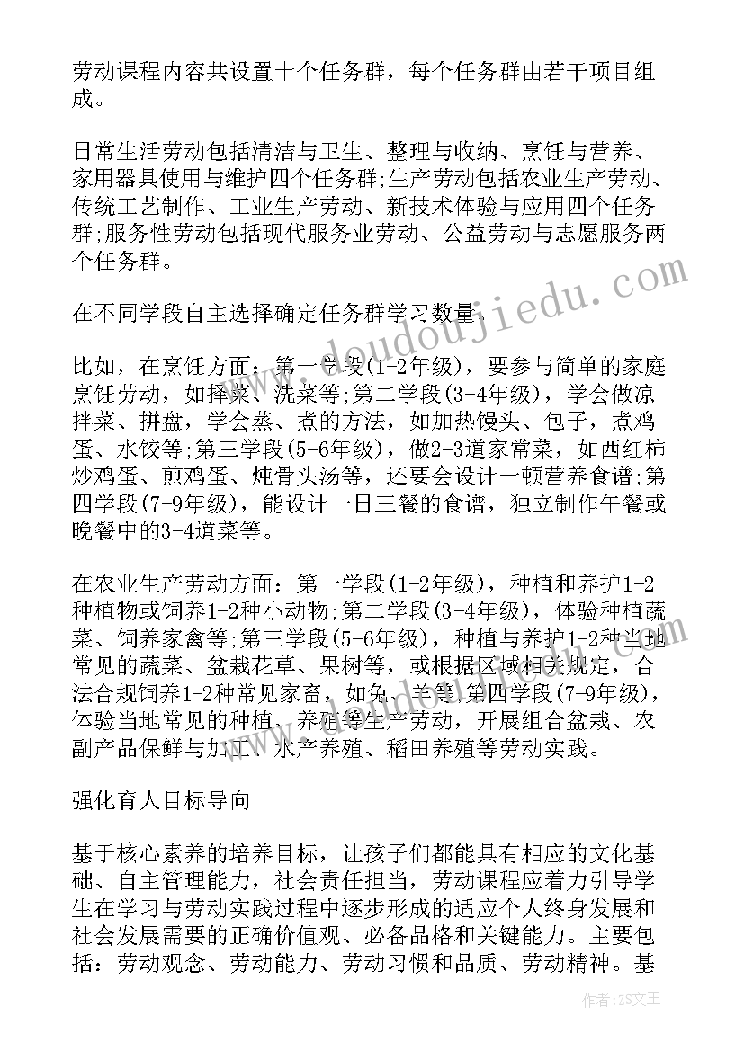 最新教学设计心得体会(优质5篇)