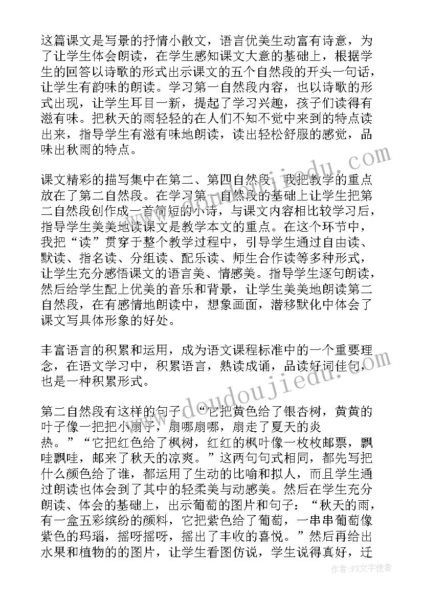 2023年大班秋天的节日教案反思(精选10篇)