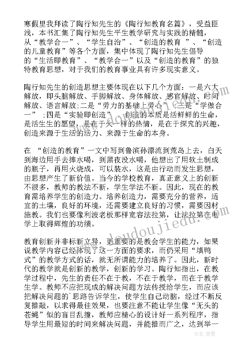 2023年小学生读书经验发言稿(精选5篇)