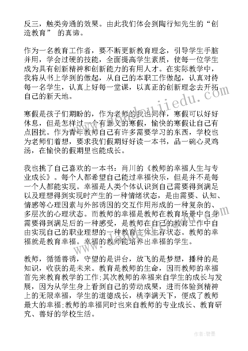 2023年小学生读书经验发言稿(精选5篇)