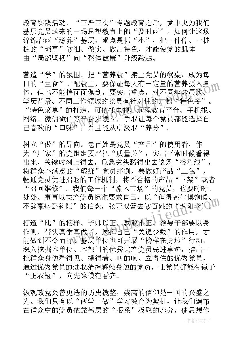 基层专武干部自我鉴定(通用5篇)