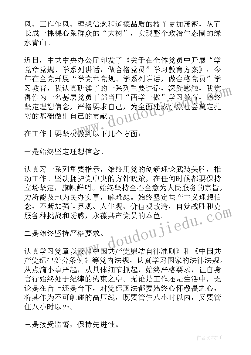 基层专武干部自我鉴定(通用5篇)