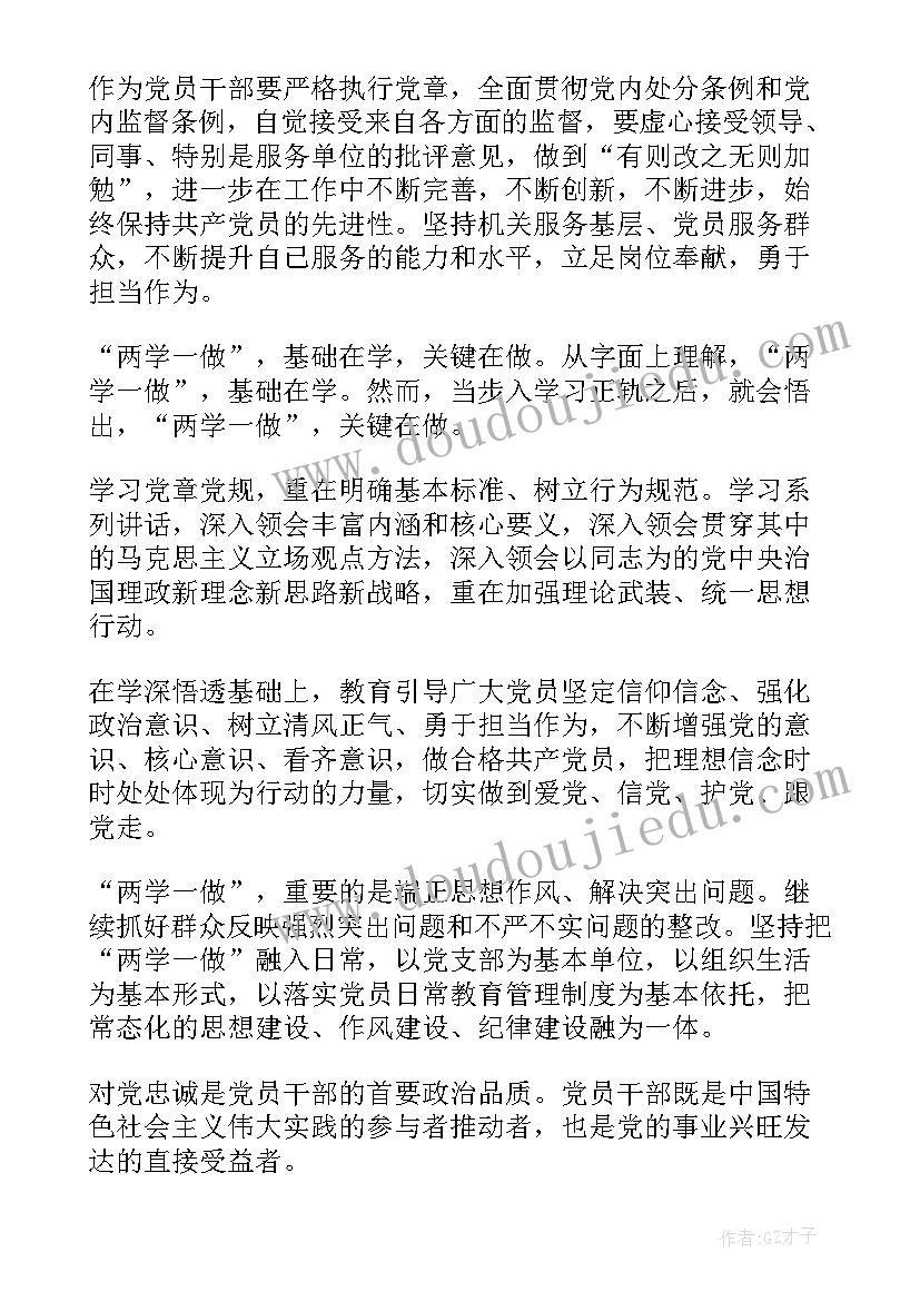 基层专武干部自我鉴定(通用5篇)