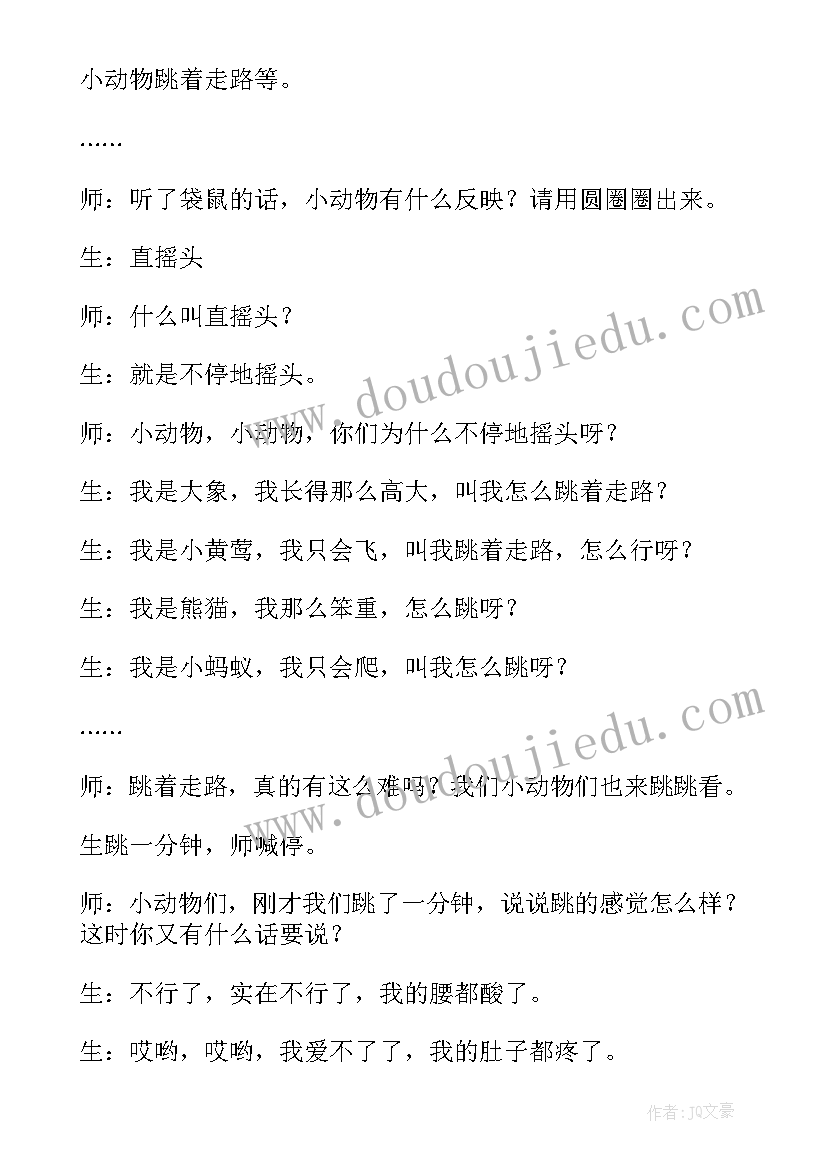 2023年小班生活与健康开学了教案反思(大全9篇)