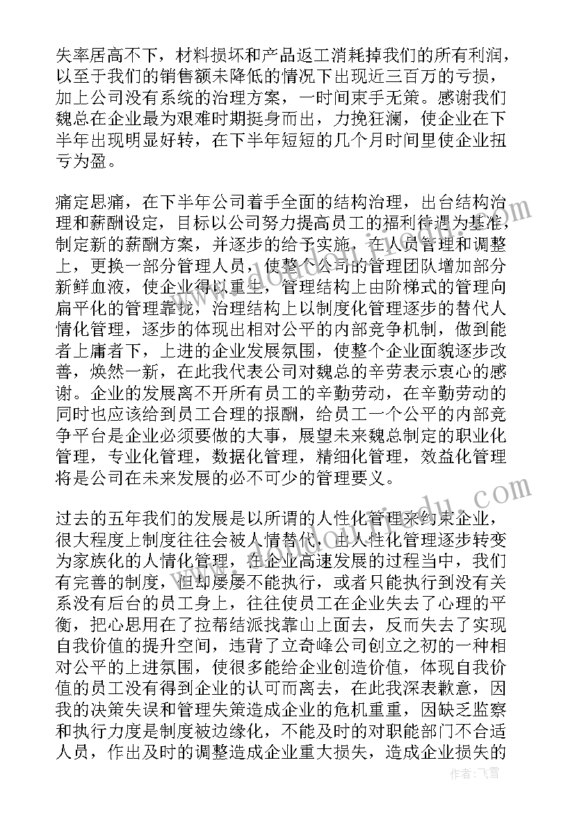 领导来公司视察讲话 公司领导发言稿(优秀9篇)