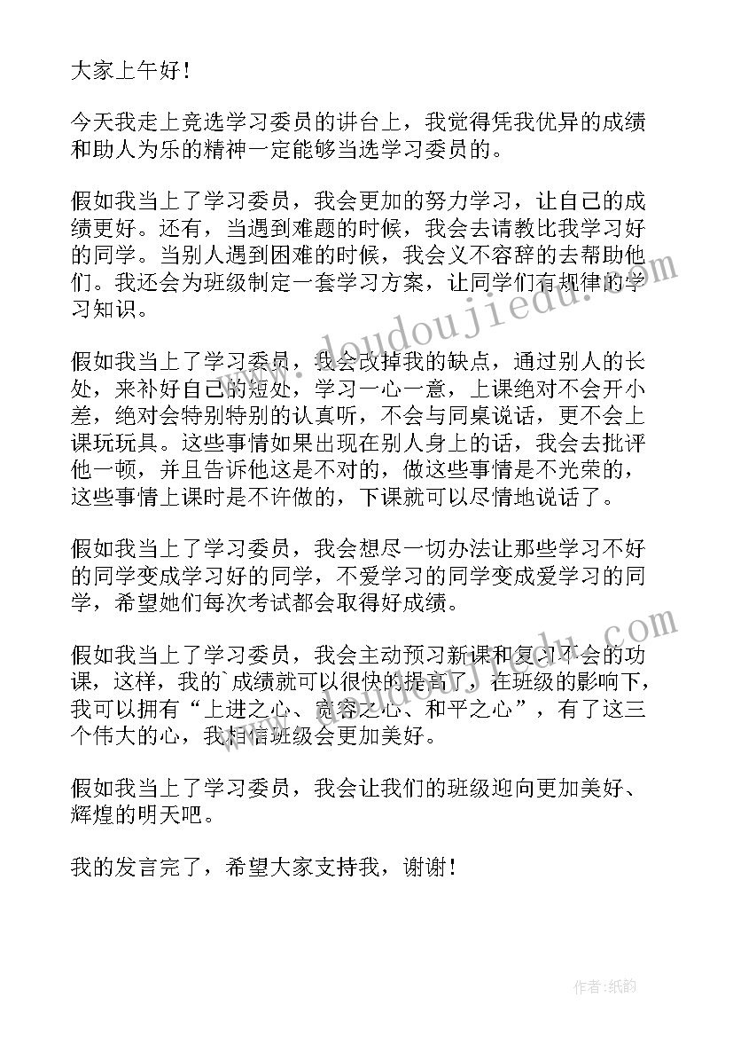 班级规则演讲稿(实用7篇)