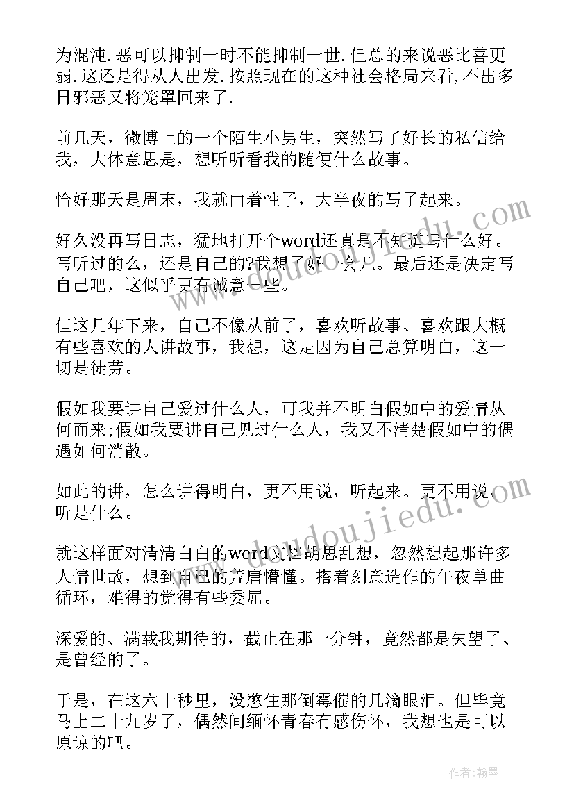 最新青蛙效应心得体会(精选10篇)