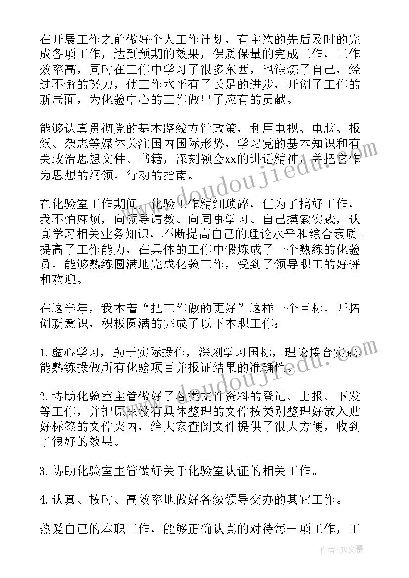 2023年药厂化验工作总结 化验员年终工作总结(大全8篇)