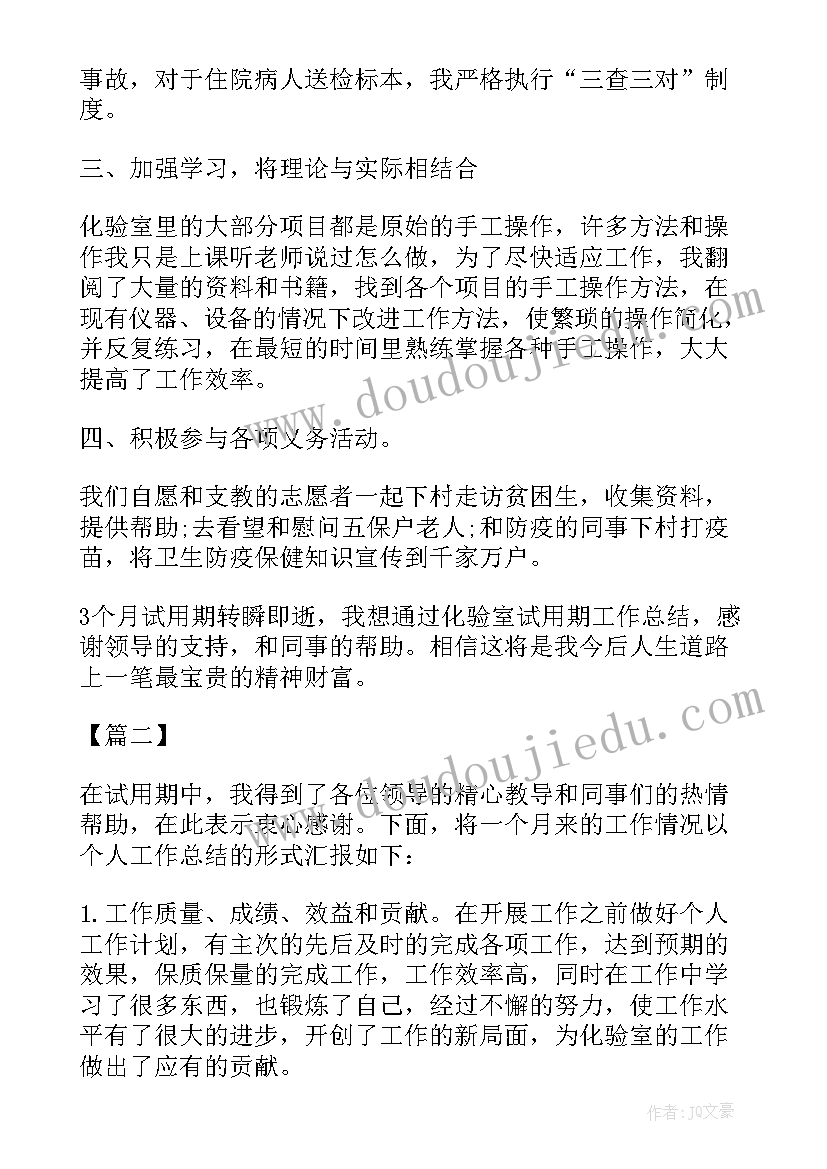 2023年药厂化验工作总结 化验员年终工作总结(大全8篇)