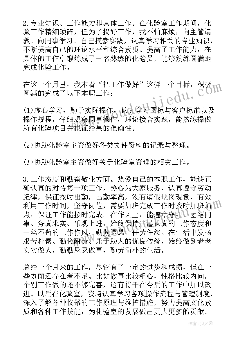 2023年药厂化验工作总结 化验员年终工作总结(大全8篇)