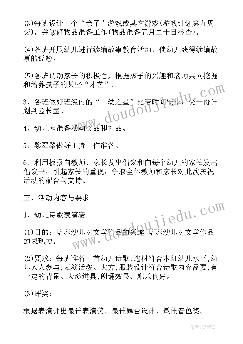 餐饮六一儿童节活动策划案(精选7篇)