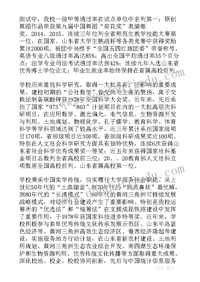 2023年云南师范大学论文(优质5篇)