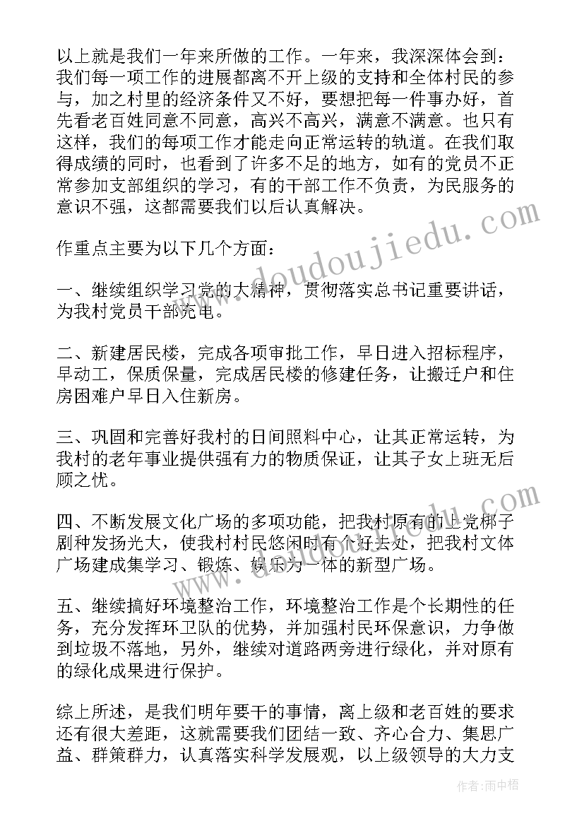 农村基层社区述职述廉报告(模板5篇)