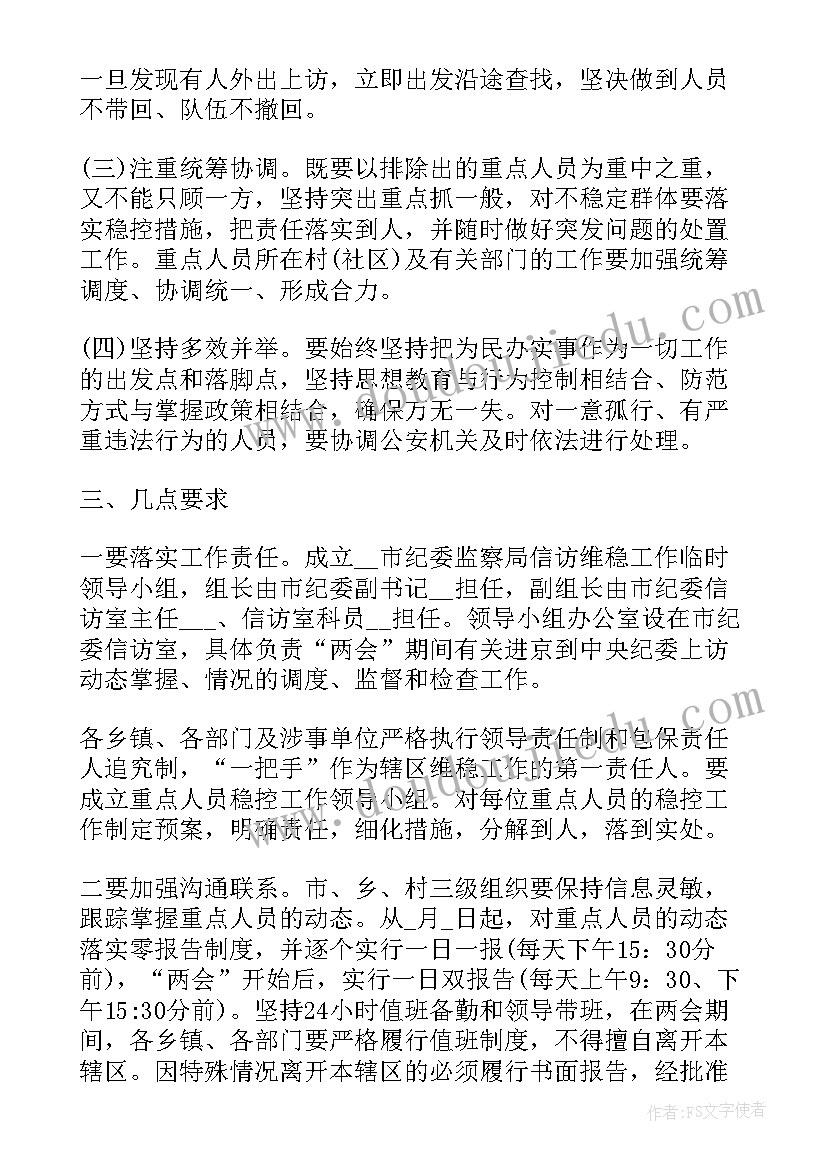 2023年清退临时人员实施方案(模板5篇)