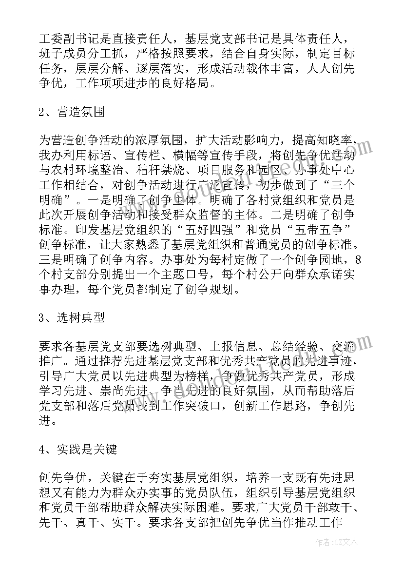 最新林业局组织建设工作总结(精选10篇)