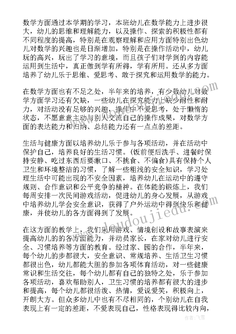 2023年幼儿园科学培训收获与体会 幼儿园新教师培训总结(模板7篇)