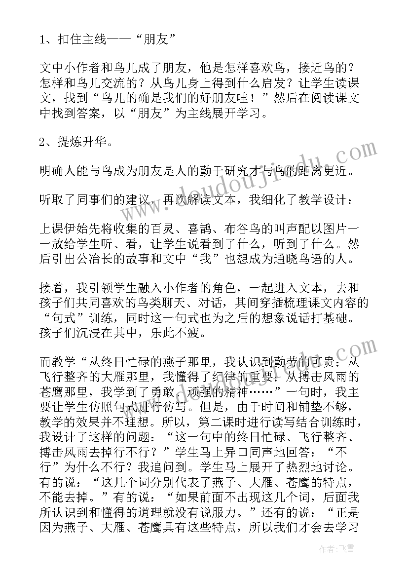 最新中职语文教学反思案例 语文教学反思(汇总7篇)