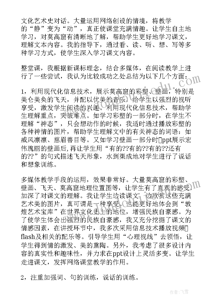 最新中职语文教学反思案例 语文教学反思(汇总7篇)