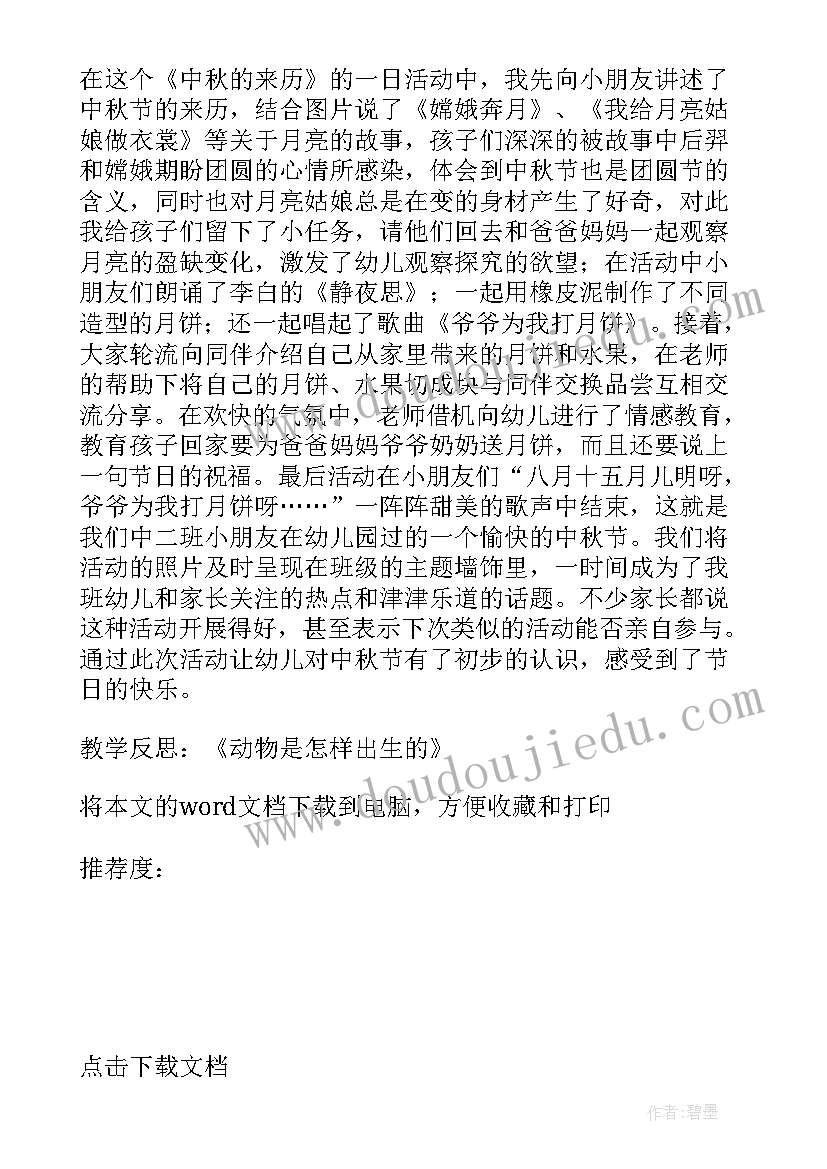 最新幼儿英语教学反思(通用5篇)