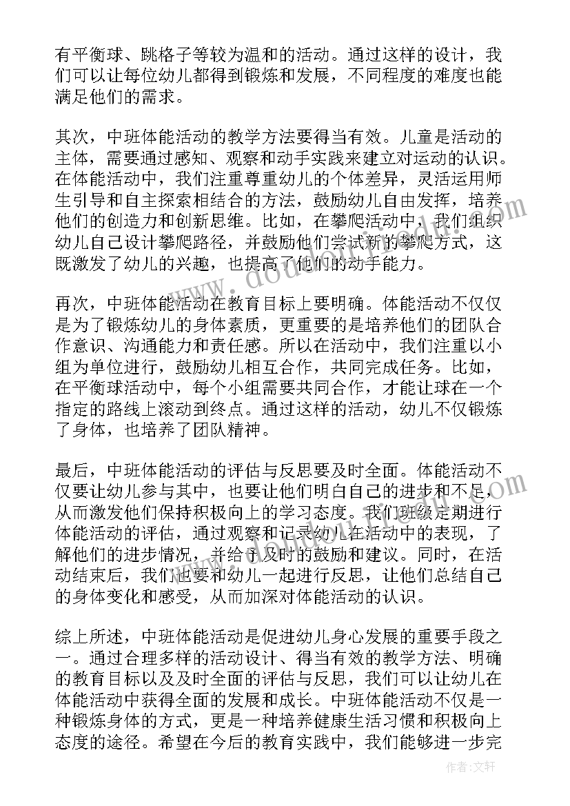 最新中班艺术京剧脸谱教案 中班区域活动(精选8篇)