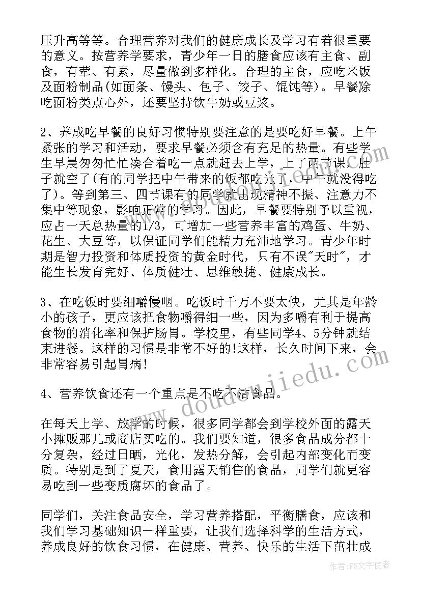 2023年山西美食的演讲稿(汇总7篇)