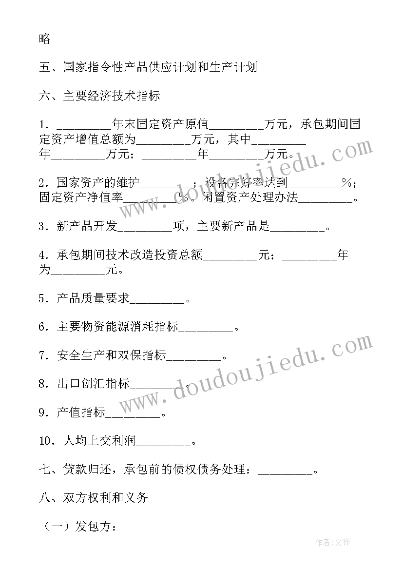 最新房屋修建承包合同(精选5篇)