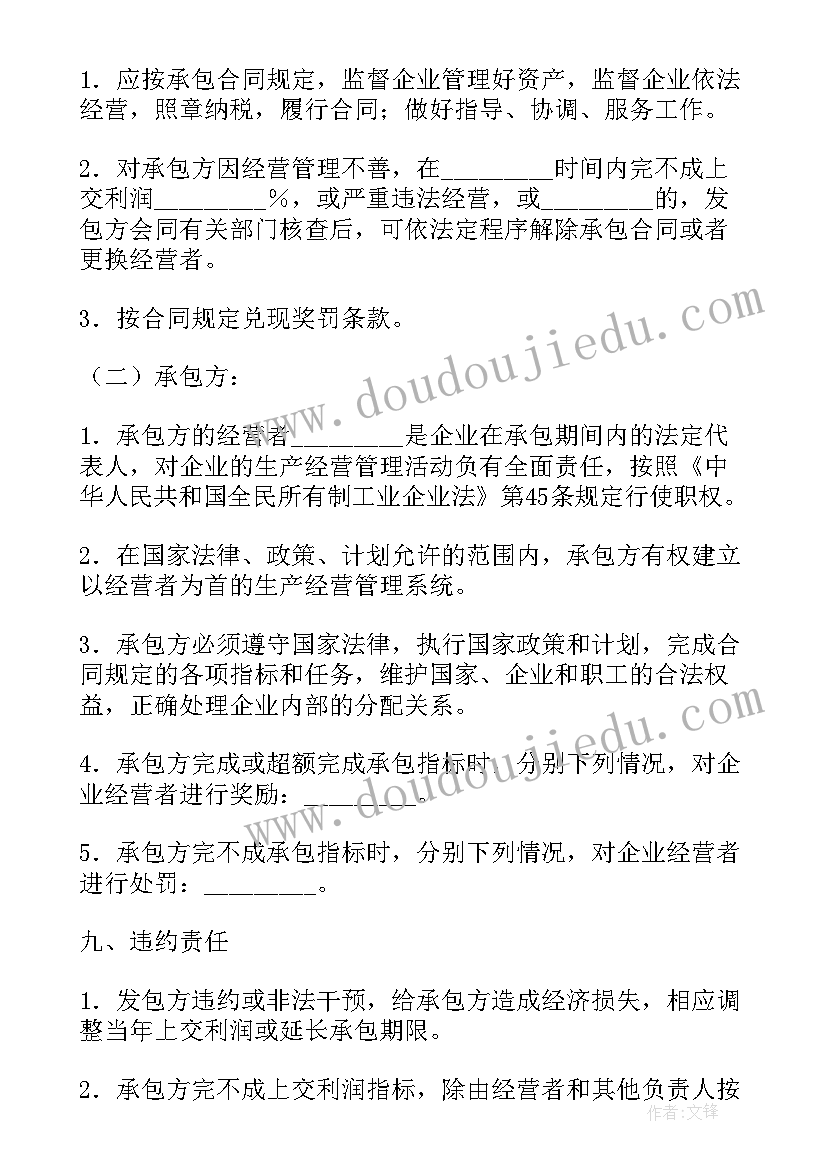 最新房屋修建承包合同(精选5篇)