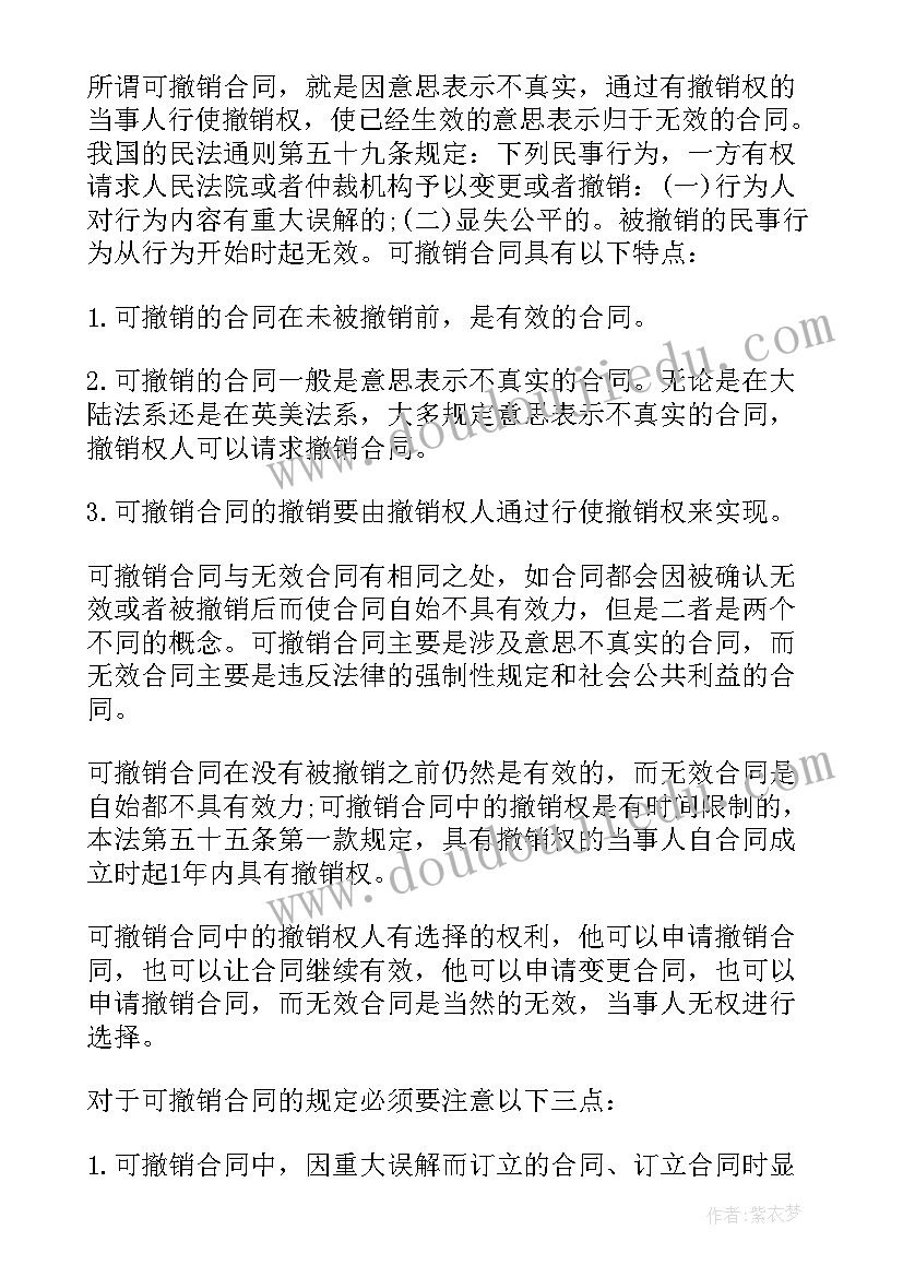 2023年最高人民法院施工合同司法解释(优秀5篇)