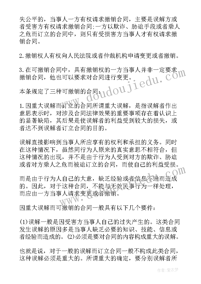 2023年最高人民法院施工合同司法解释(优秀5篇)